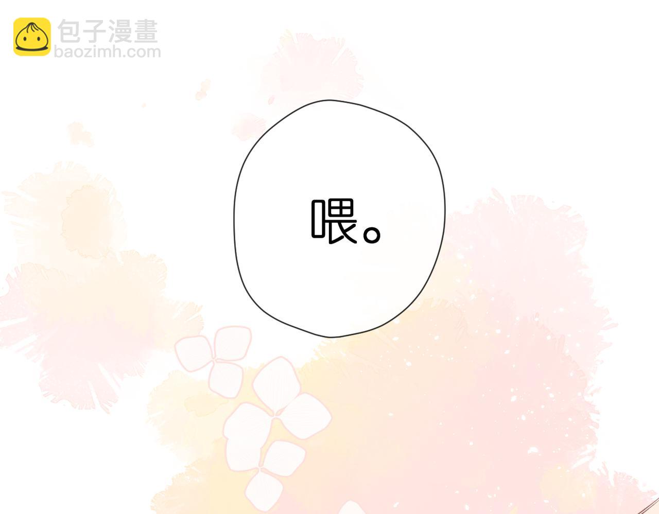 再度與你 - 第146話  情不自禁(2/3) - 2