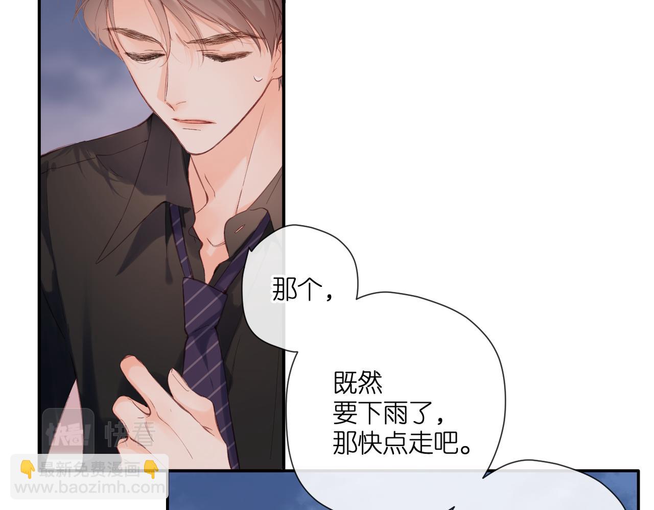 再度與你 - 第146話  情不自禁(1/3) - 8