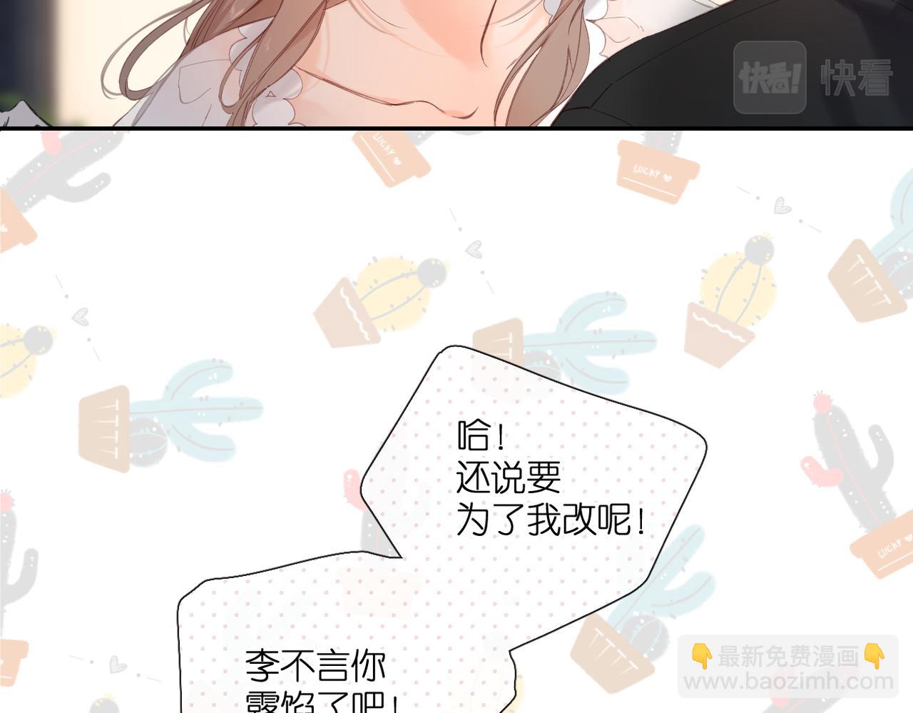 再度與你 - 第146話  情不自禁(2/3) - 1