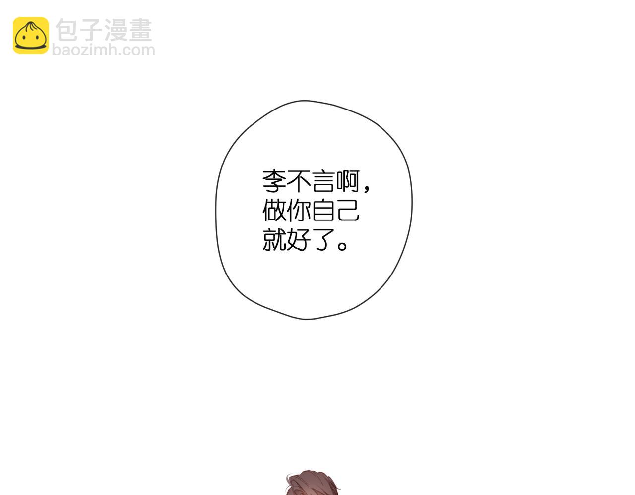 再度與你 - 第146話  情不自禁(2/3) - 8