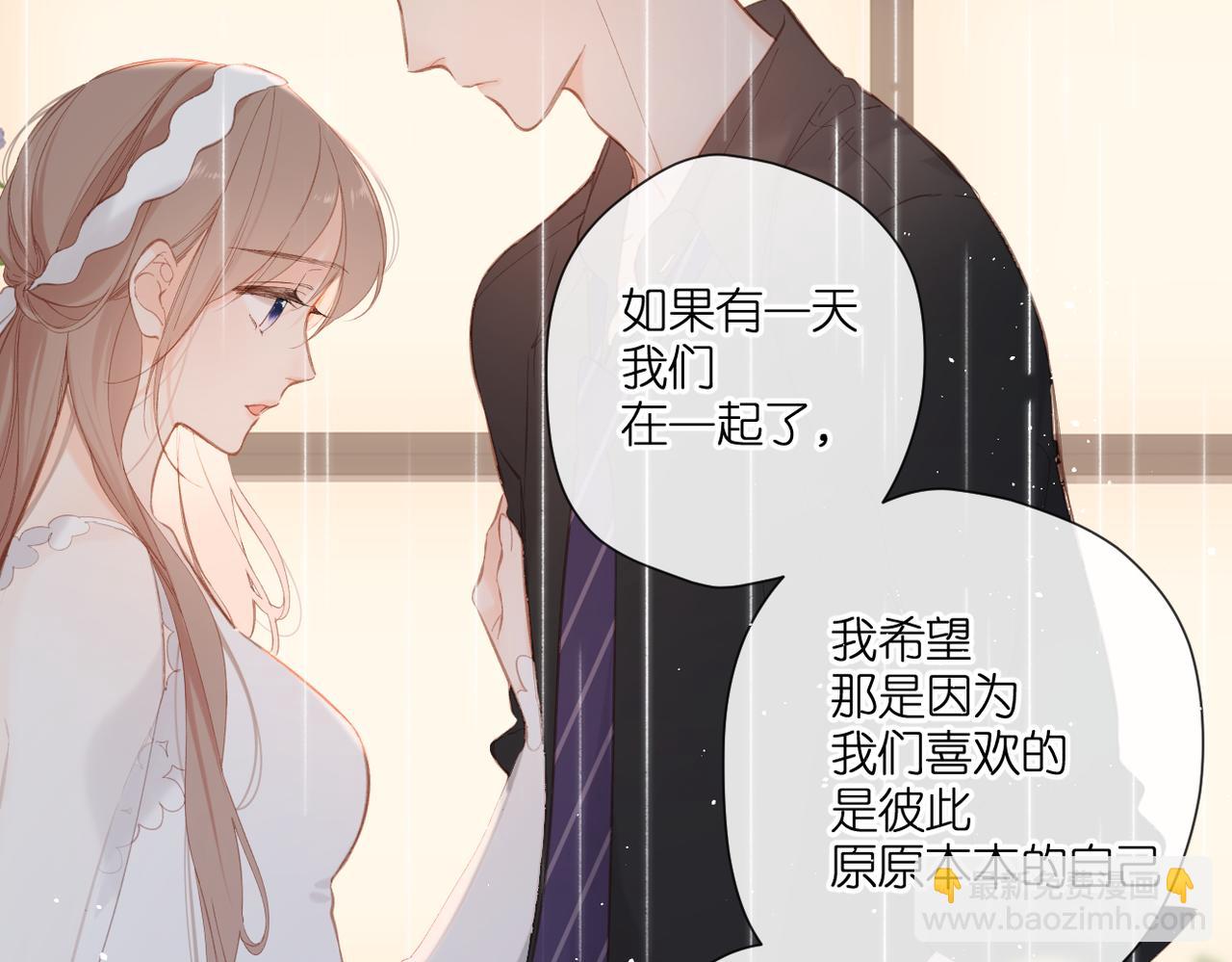 再度與你 - 第146話  情不自禁(2/3) - 4