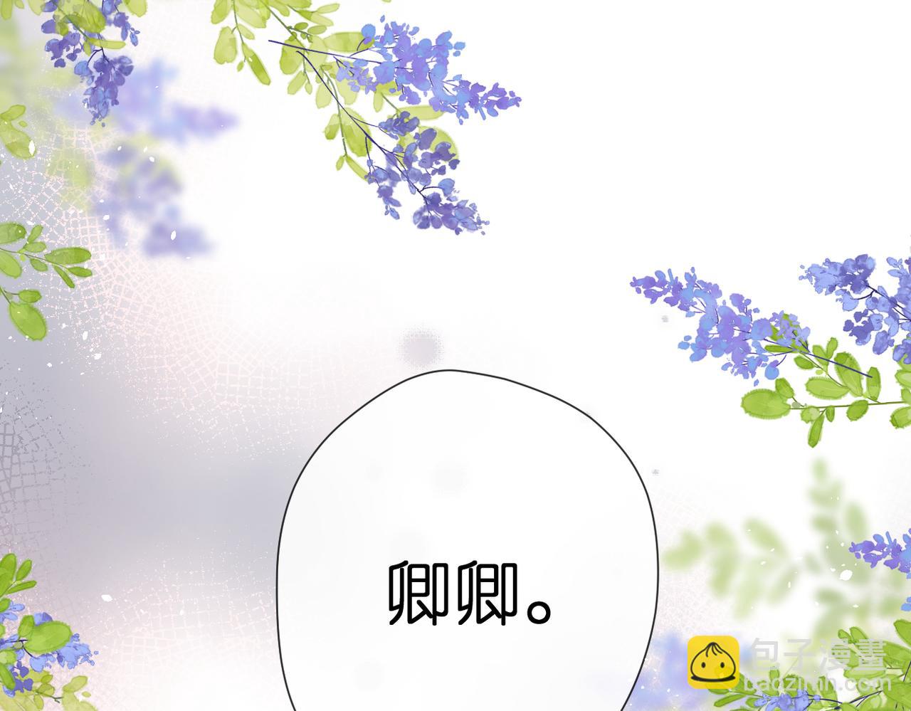 再度與你 - 番外 初次約會/吻（四）(3/4) - 7