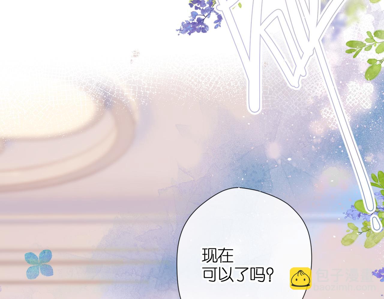 再度與你 - 番外 初次約會/吻（四）(3/4) - 4