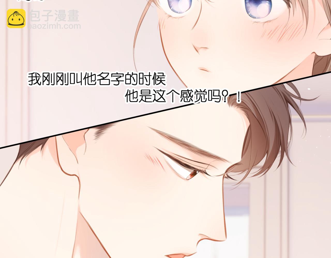 再度與你 - 番外 初次約會/吻（四）(3/4) - 7