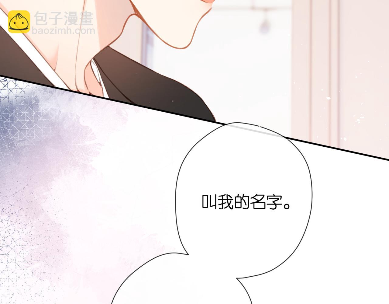 再度與你 - 番外 初次約會/吻（四）(3/4) - 8