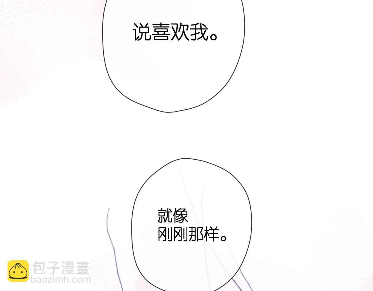 再度與你 - 番外 初次約會/吻（四）(3/4) - 1