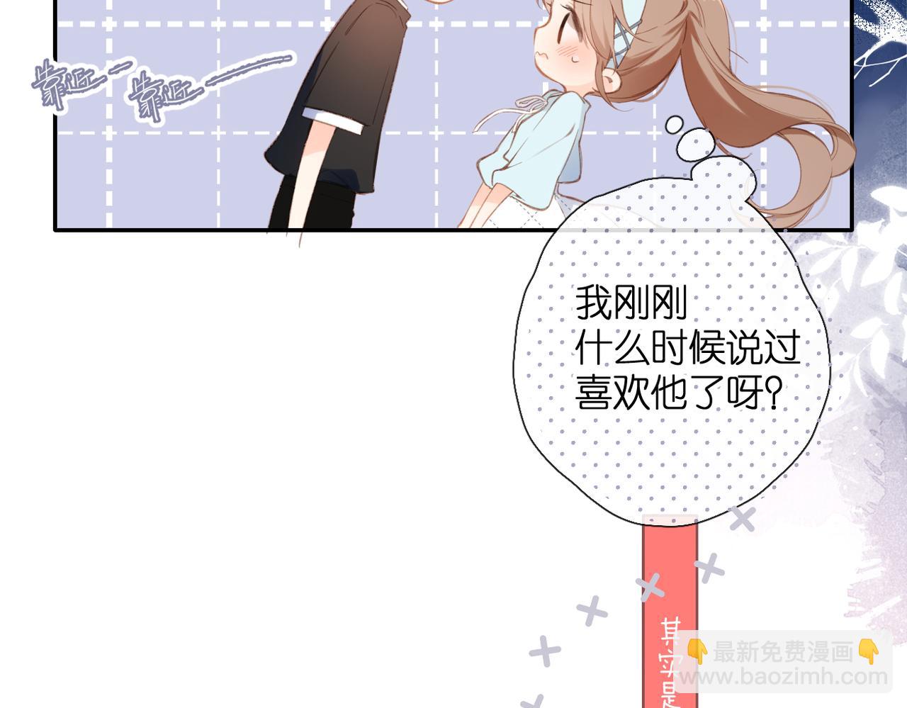 再度與你 - 番外 初次約會/吻（四）(3/4) - 3