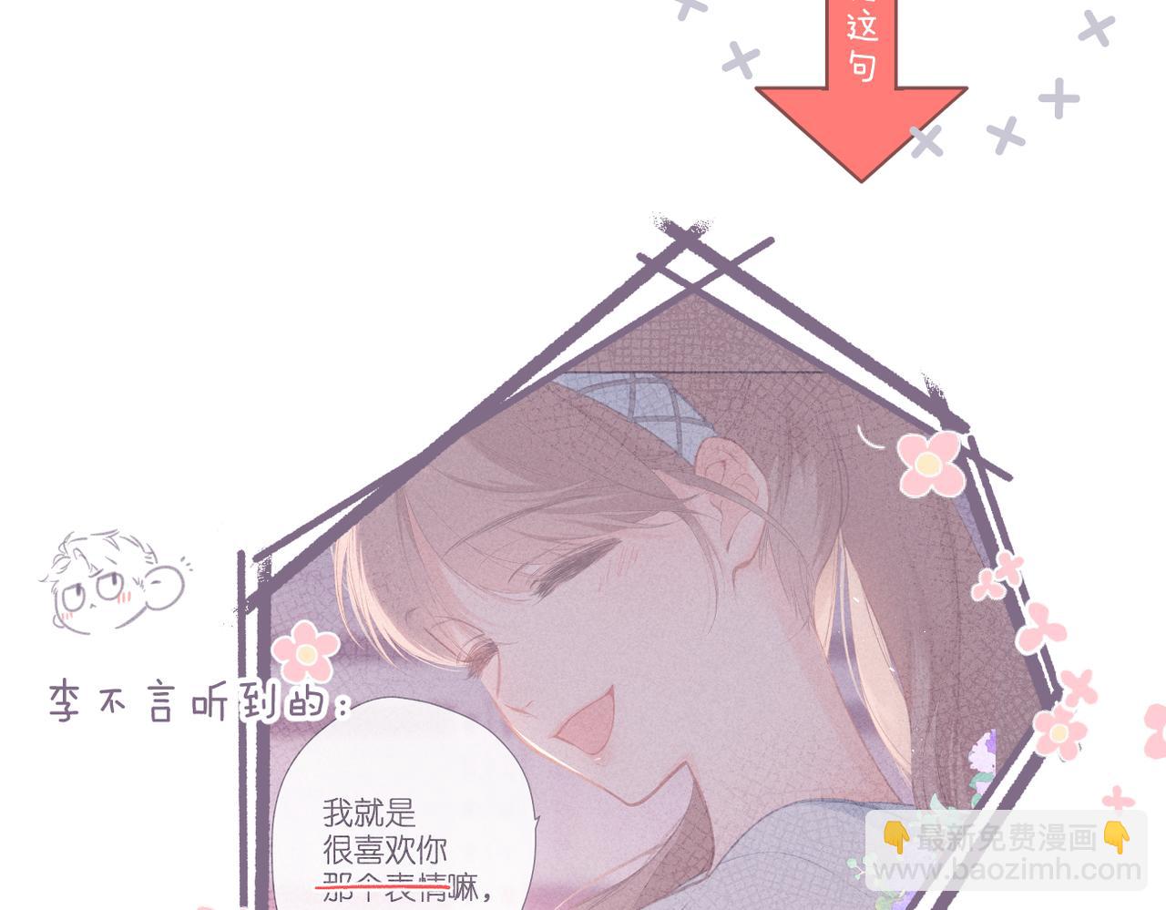 再度與你 - 番外 初次約會/吻（四）(3/4) - 4