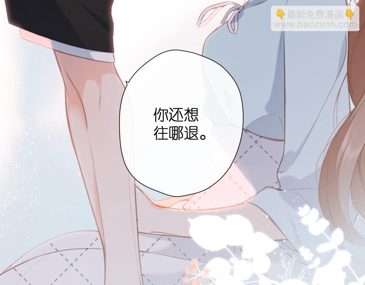 再度與你 - 番外 初次約會/吻（四）(3/4) - 4