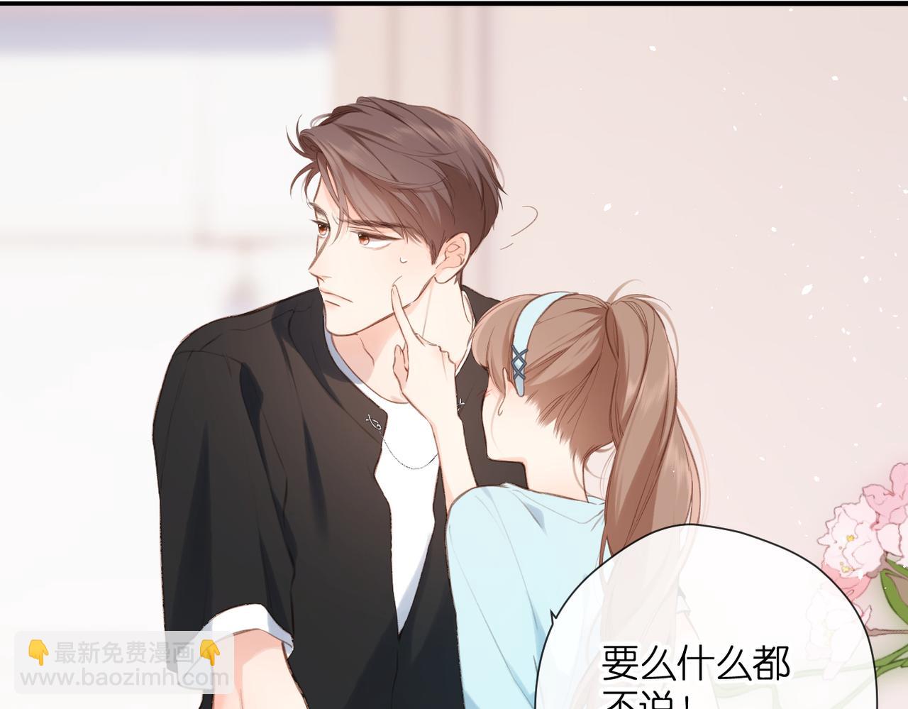 再度與你 - 番外 初次約會/吻（四）(3/4) - 2