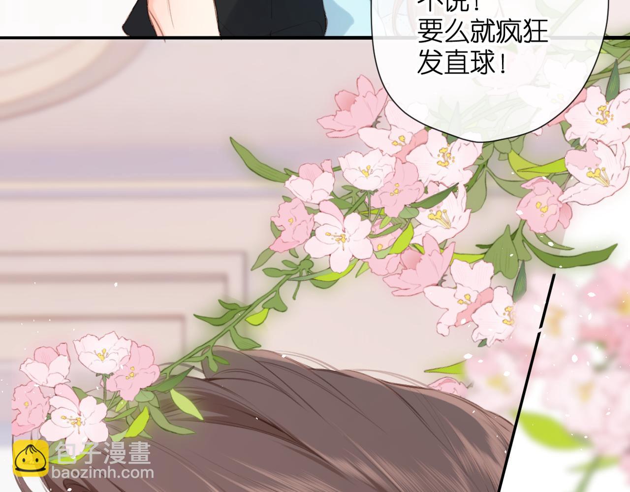 再度與你 - 番外 初次約會/吻（四）(3/4) - 3