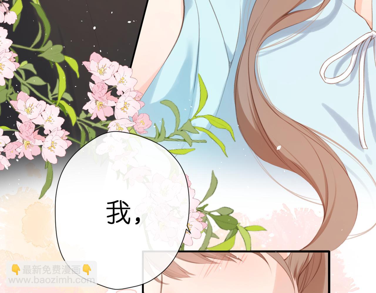 再度與你 - 番外 初次約會/吻（四）(3/4) - 6