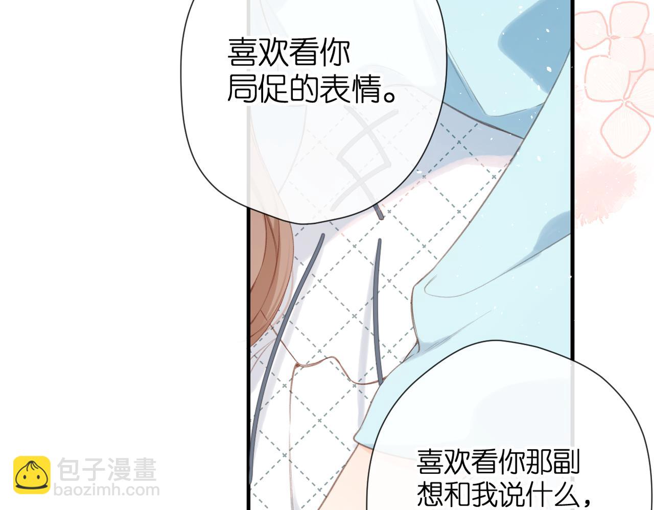 再度與你 - 番外 初次約會/吻（四）(3/4) - 8