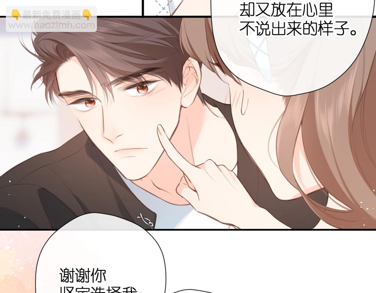 再度與你 - 番外 初次約會/吻（四）(3/4) - 1