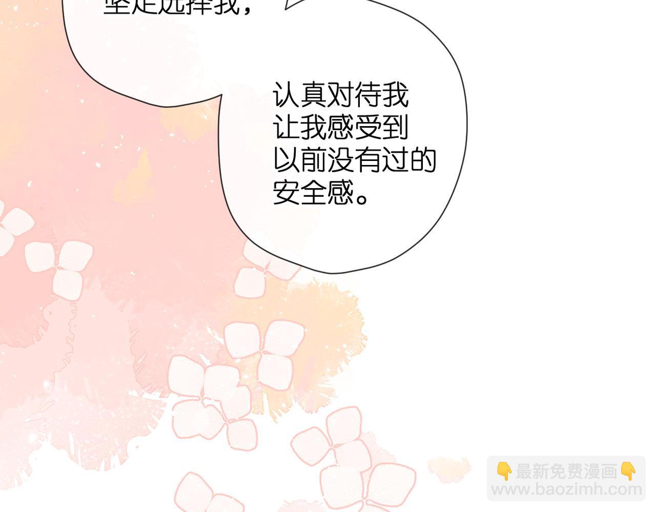 再度與你 - 番外 初次約會/吻（四）(3/4) - 2