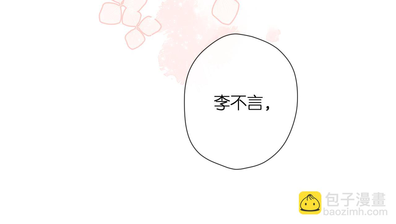 再度與你 - 番外 初次約會/吻（四）(3/4) - 3