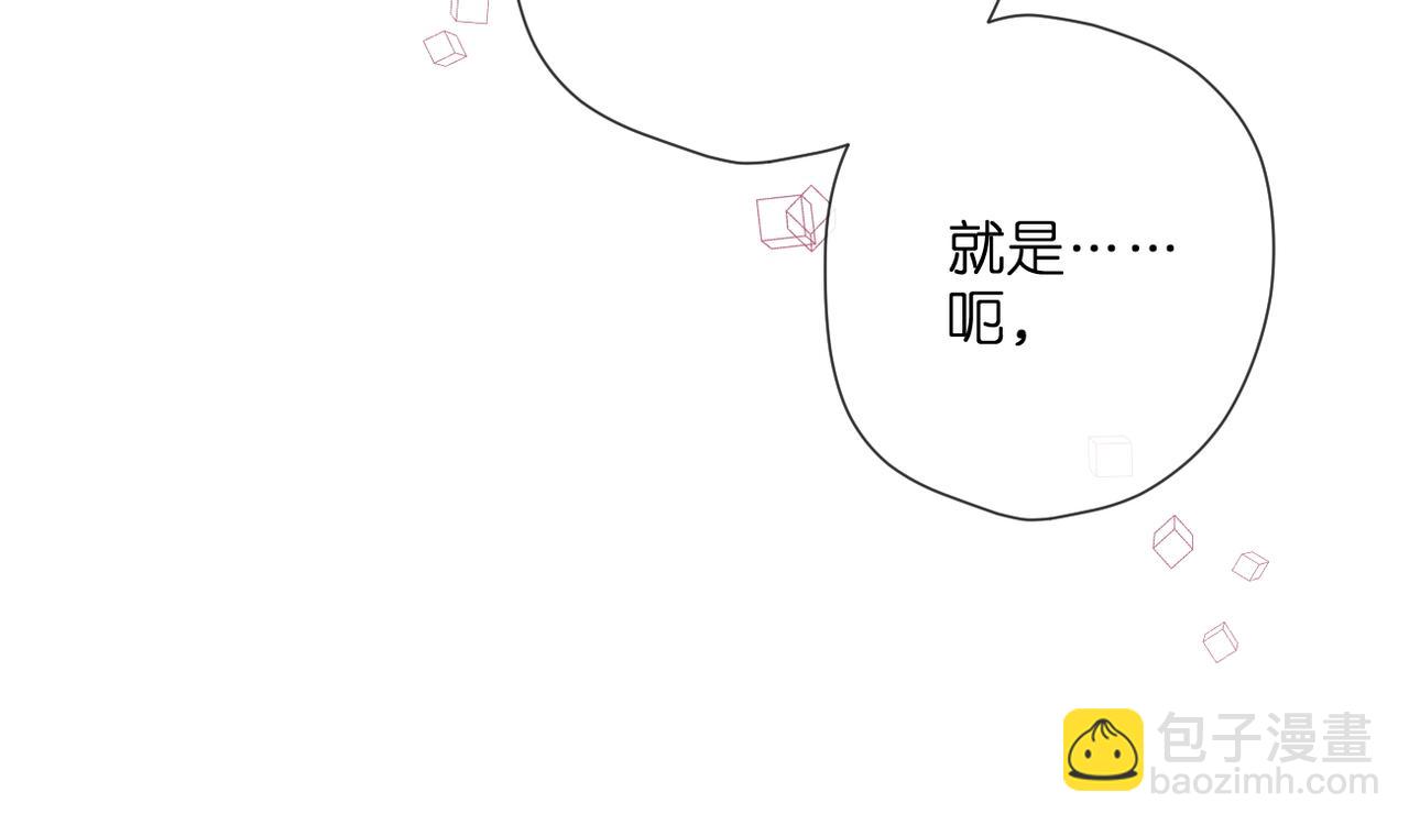 再度與你 - 番外 初次約會/吻（四）(1/4) - 6