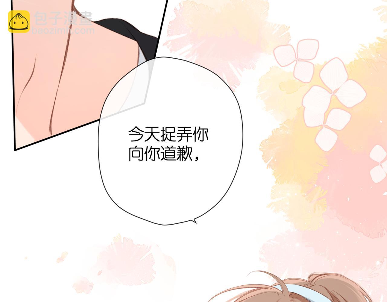 再度與你 - 番外 初次約會/吻（四）(3/4) - 8