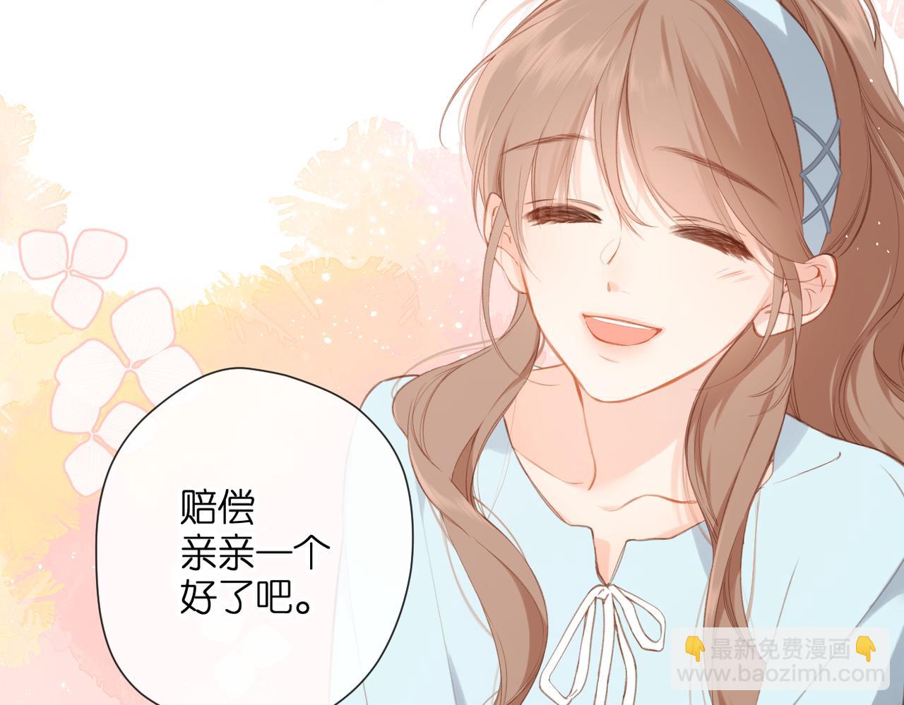 再度與你 - 番外 初次約會/吻（四）(3/4) - 1