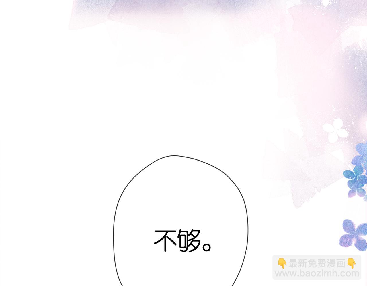 再度與你 - 番外 初次約會/吻（四）(3/4) - 5