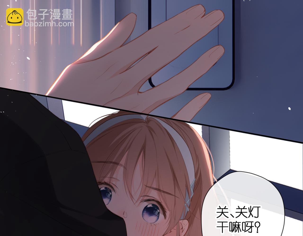 再度與你 - 番外 初次約會/吻（四）(4/4) - 5