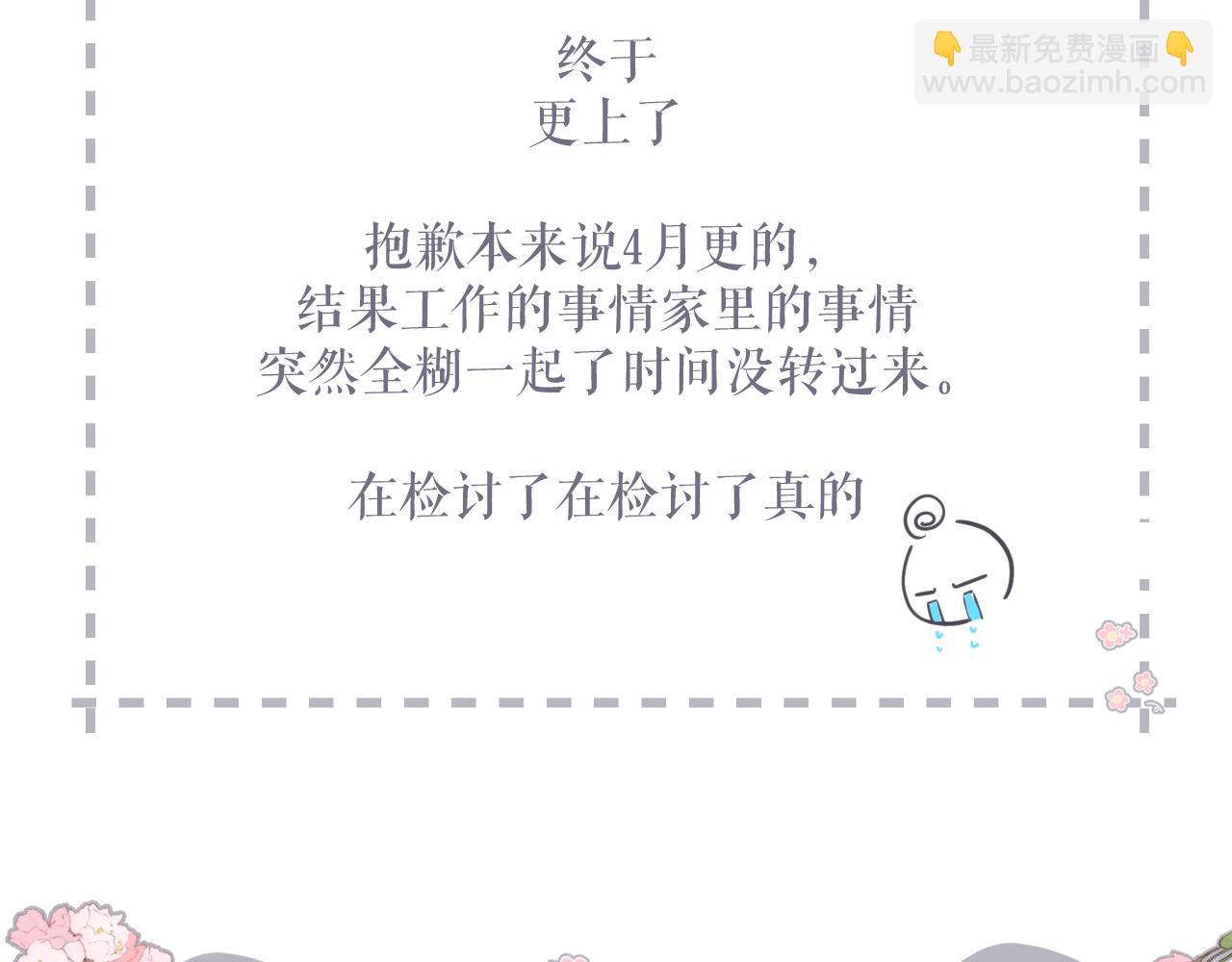 再度與你 - 番外 初次約會/吻（四）(4/4) - 6