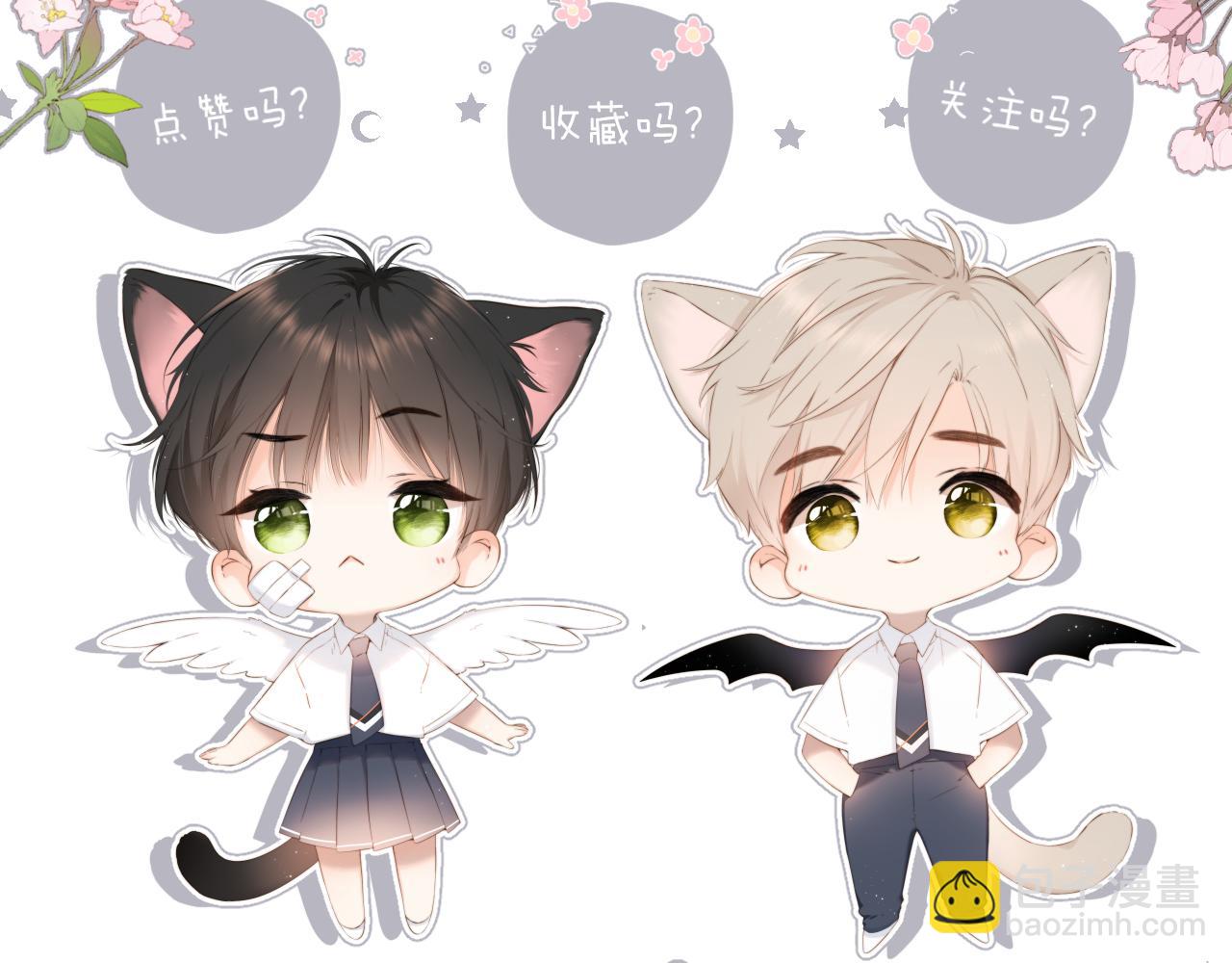 再度與你 - 番外 初次約會/吻（四）(4/4) - 1