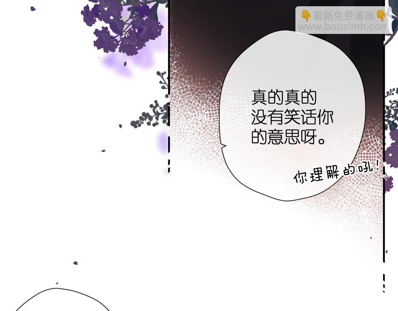 再度與你 - 番外 初次約會/吻（四）(1/4) - 2