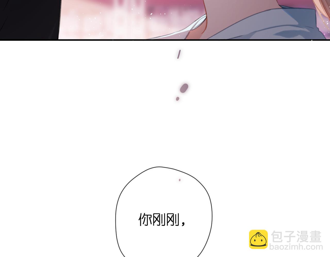 再度與你 - 番外 初次約會/吻（四）(1/4) - 6