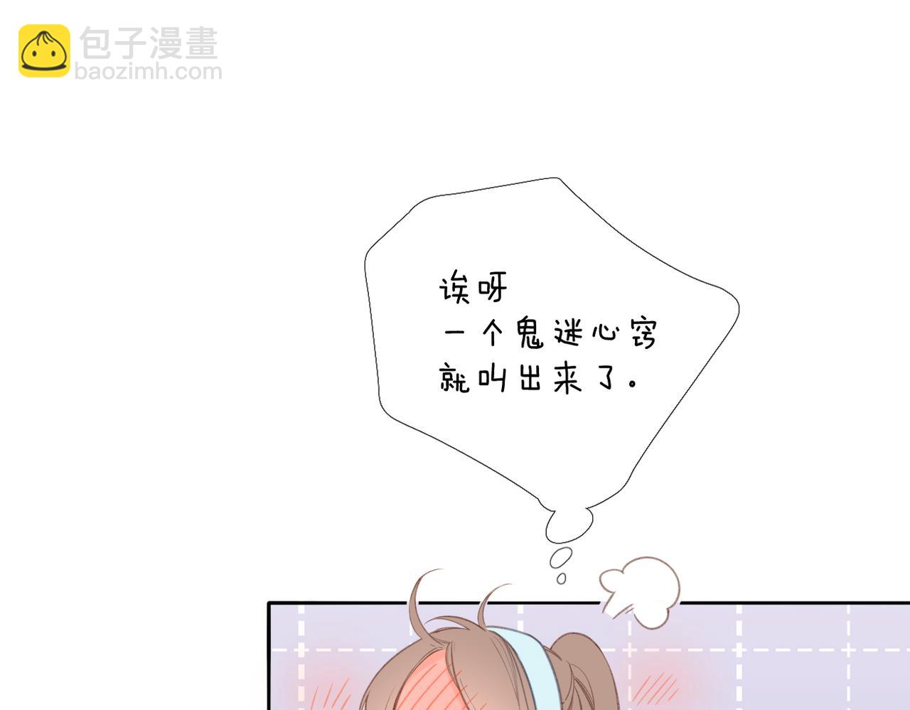 再度與你 - 番外 初次約會/吻（四）(1/4) - 2