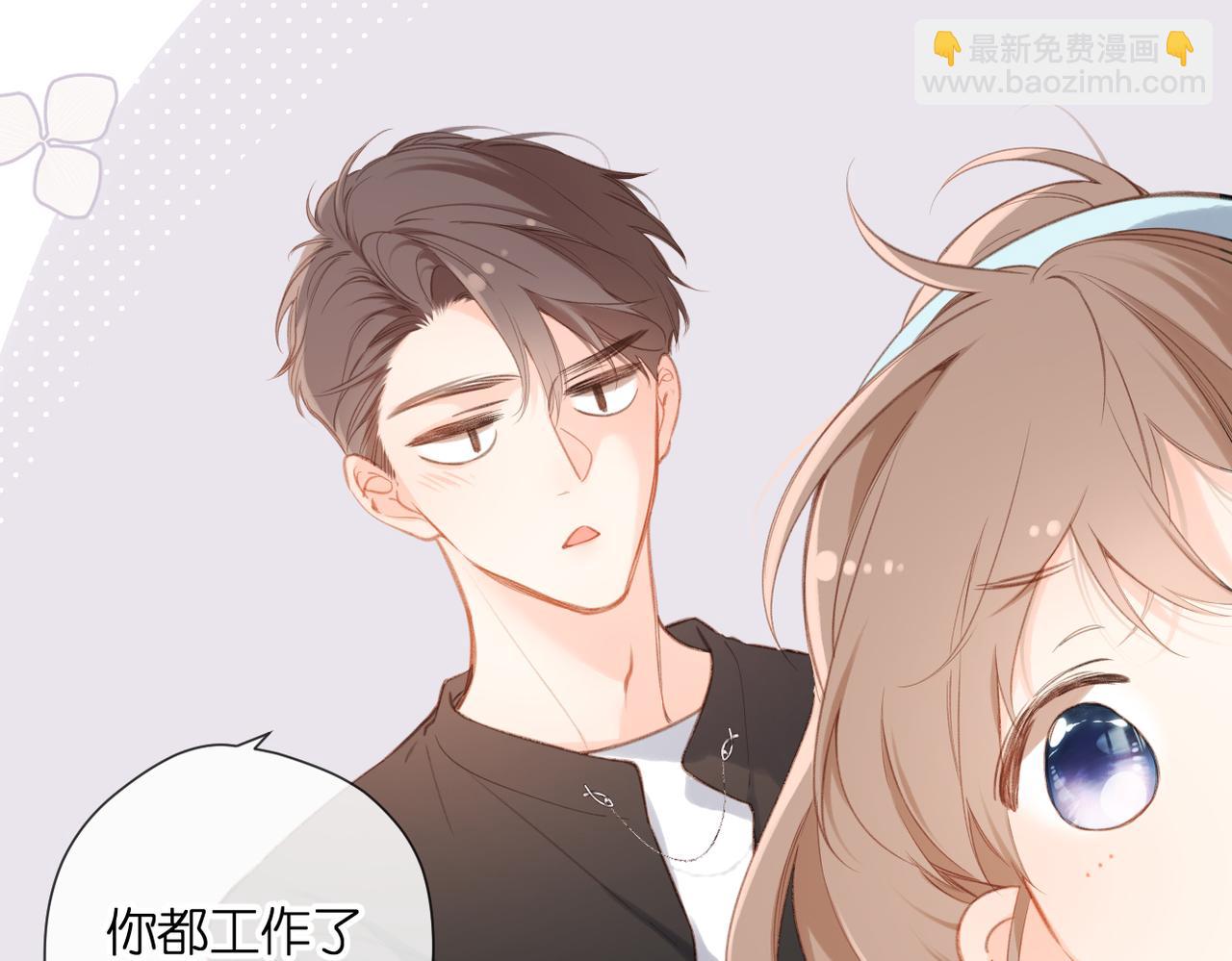 再度與你 - 番外 初次約會/吻（四）(1/4) - 8