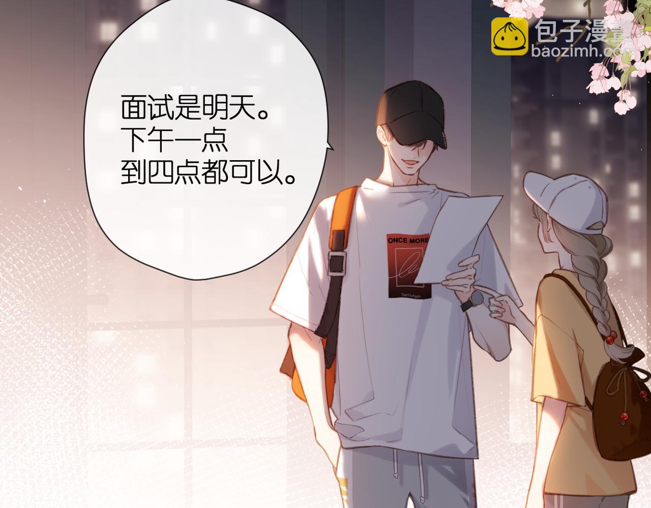 再度與你 - 番外 初次約會/吻（四）(1/4) - 4