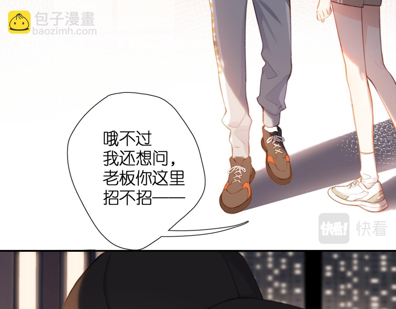 再度與你 - 番外 初次約會/吻（四）(1/4) - 5