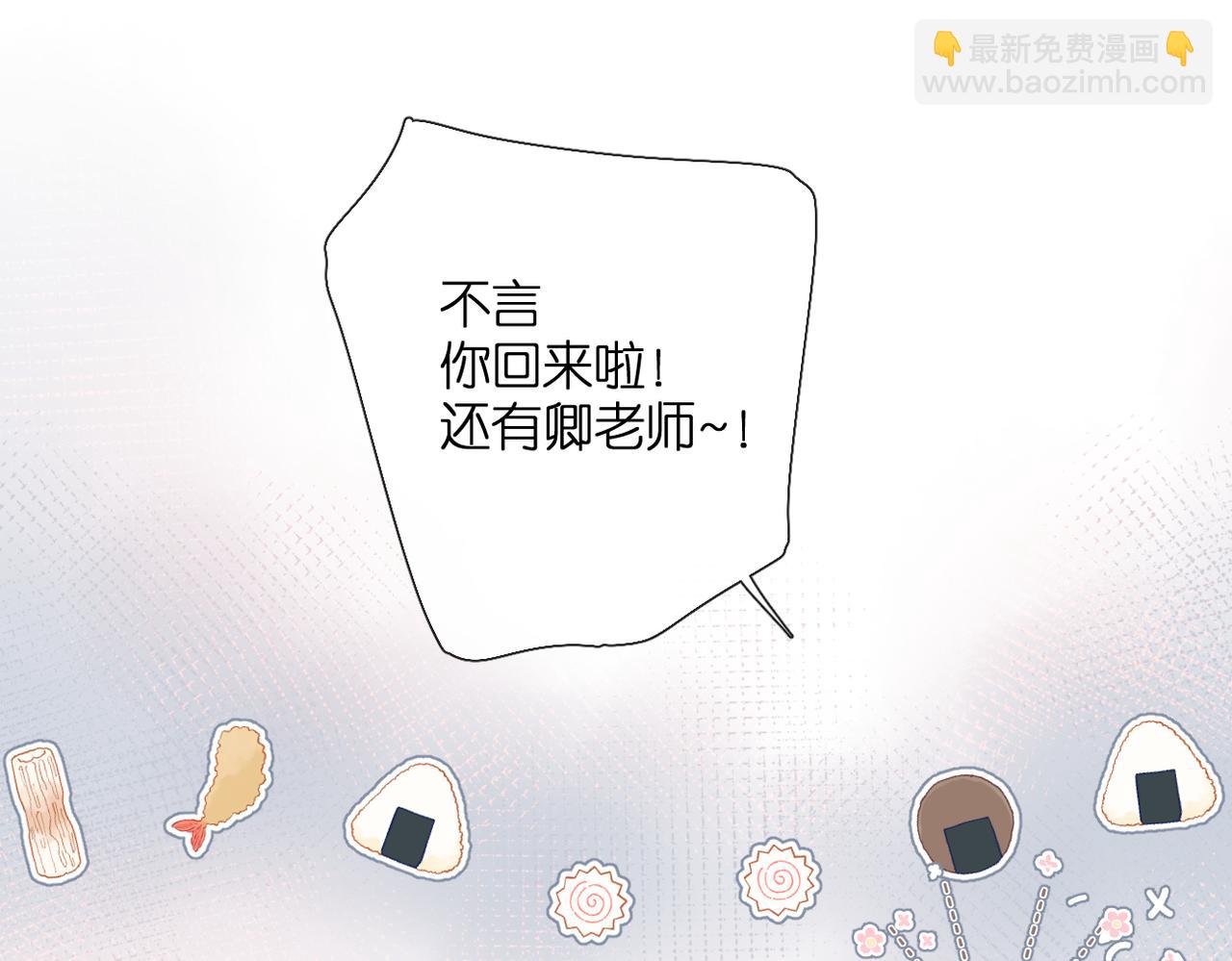 再度與你 - 番外 初次約會/吻（四）(1/4) - 7