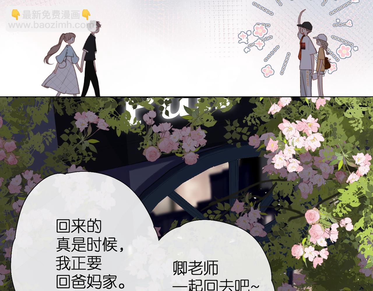 再度與你 - 番外 初次約會/吻（四）(1/4) - 8