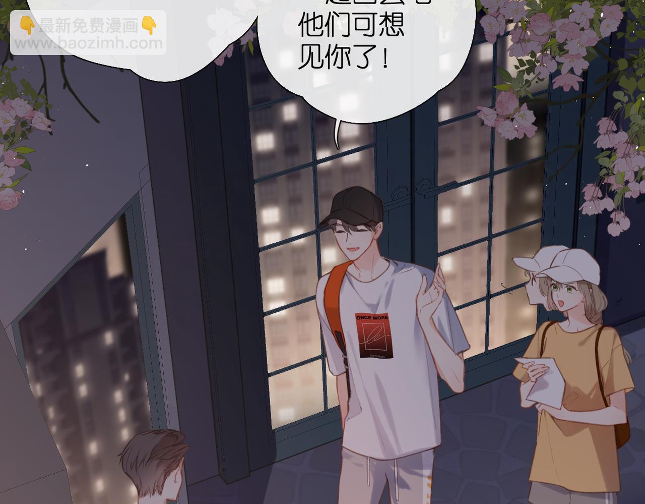 再度與你 - 番外 初次約會/吻（四）(1/4) - 1