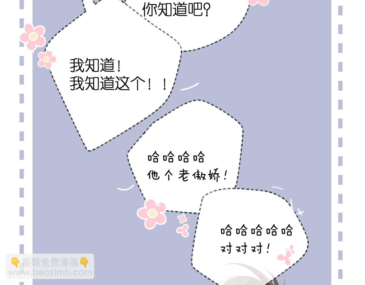 再度與你 - 番外 初次約會/吻（四）(2/4) - 1