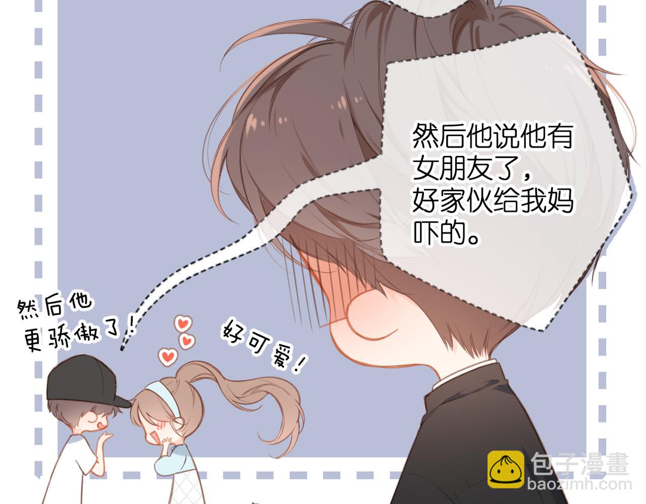 再度與你 - 番外 初次約會/吻（四）(2/4) - 2