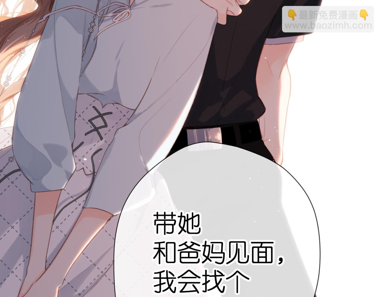 再度與你 - 番外 初次約會/吻（四）(2/4) - 3