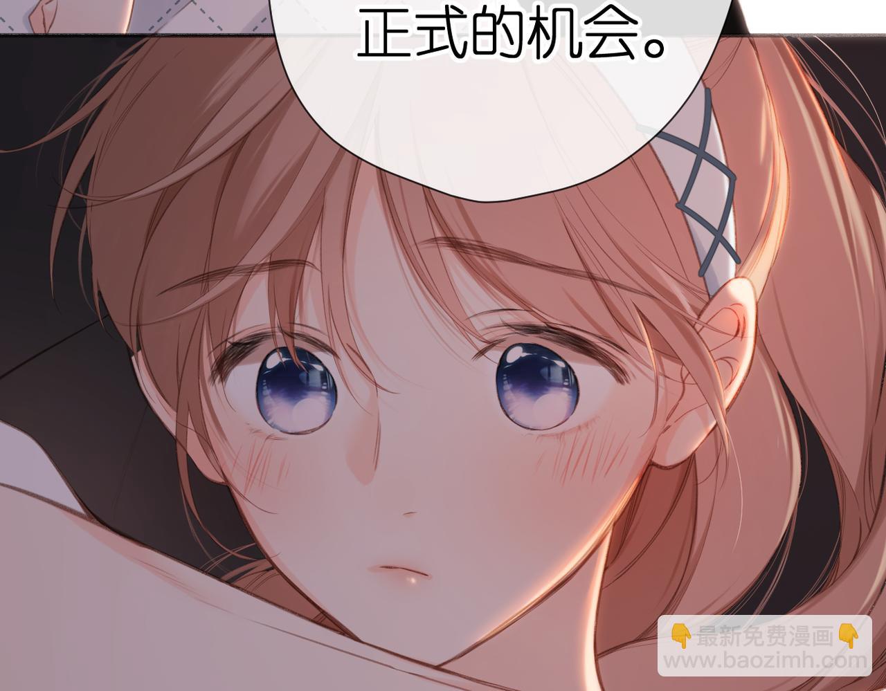 再度與你 - 番外 初次約會/吻（四）(2/4) - 4