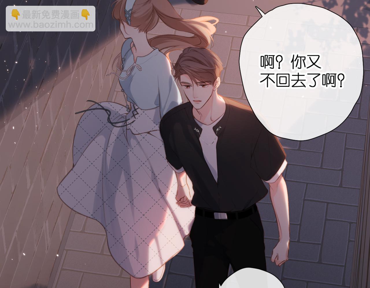 再度與你 - 番外 初次約會/吻（四）(2/4) - 2