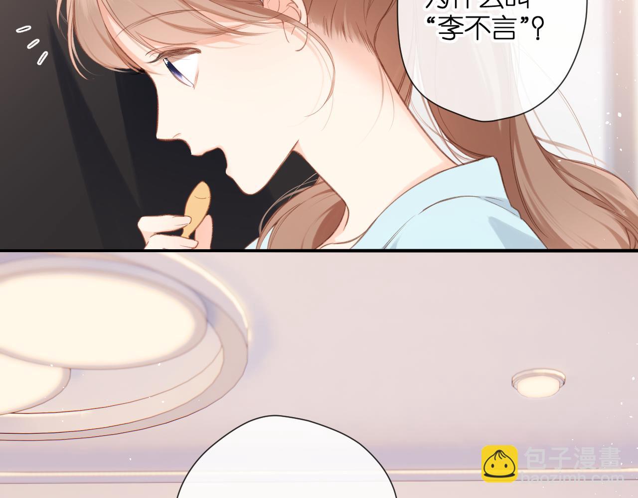 再度與你 - 番外 初次約會/吻（四）(2/4) - 2