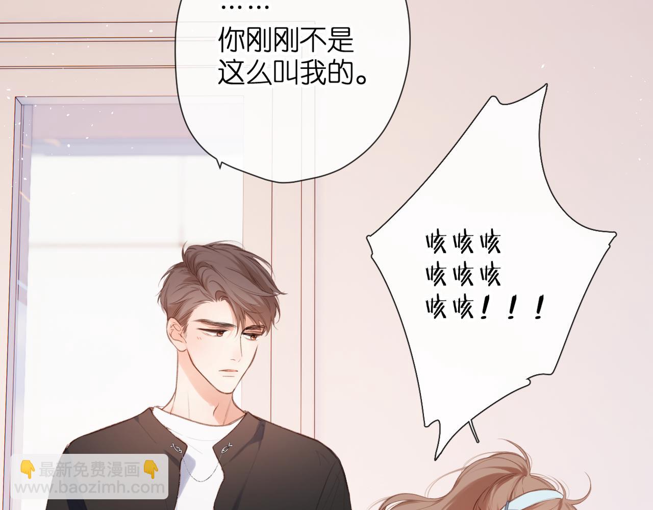 再度與你 - 番外 初次約會/吻（四）(2/4) - 3