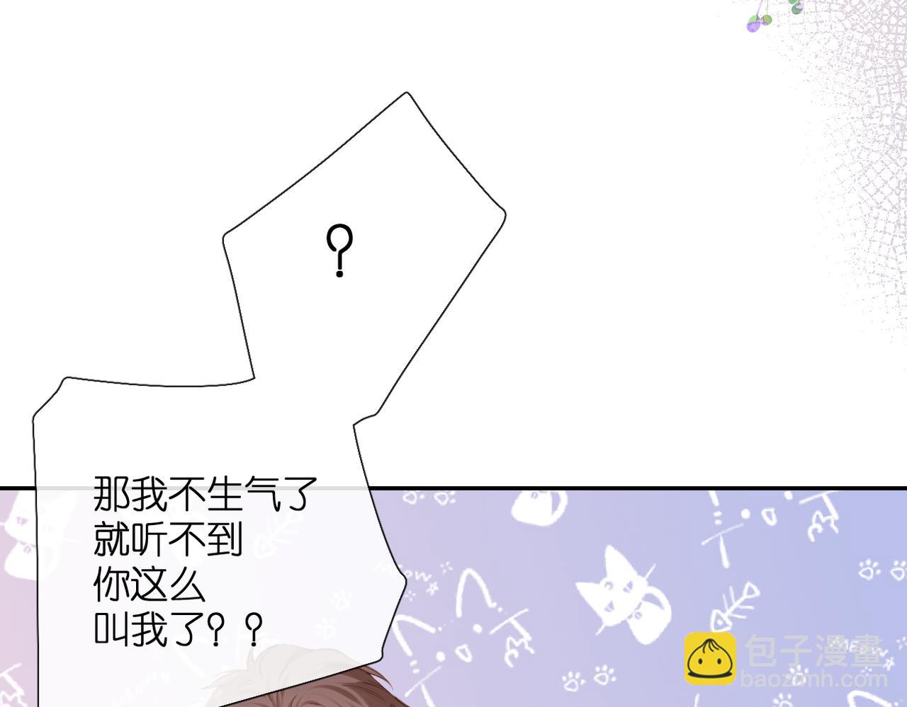 再度與你 - 番外 初次約會/吻（四）(2/4) - 8