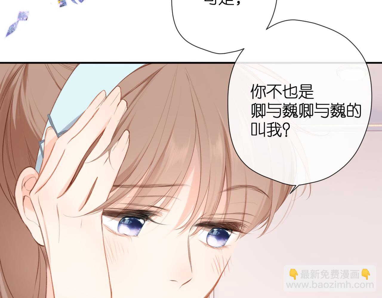 再度與你 - 番外 初次約會/吻（四）(2/4) - 3