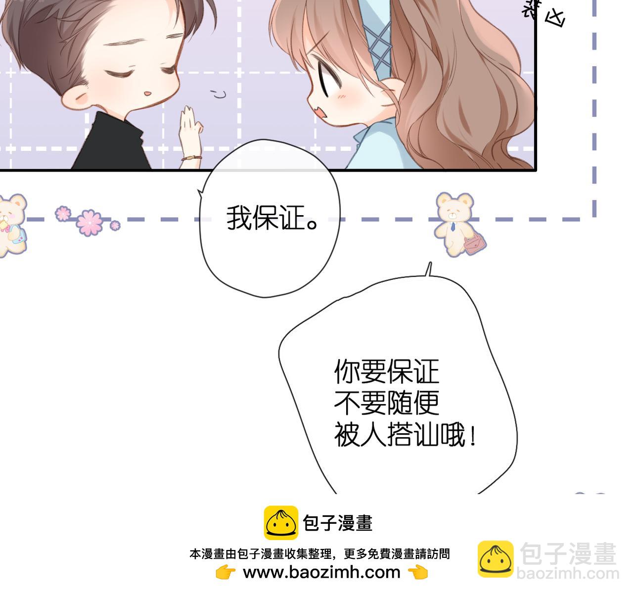 再度與你 - 番外 初次約會/完結（五）(2/3) - 6