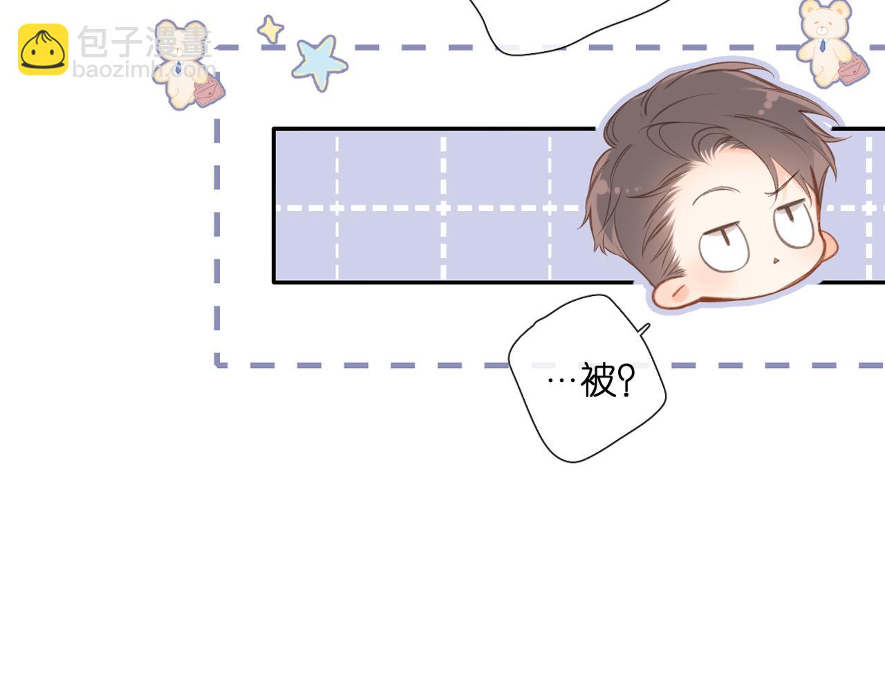 再度與你 - 番外 初次約會/完結（五）(3/3) - 1