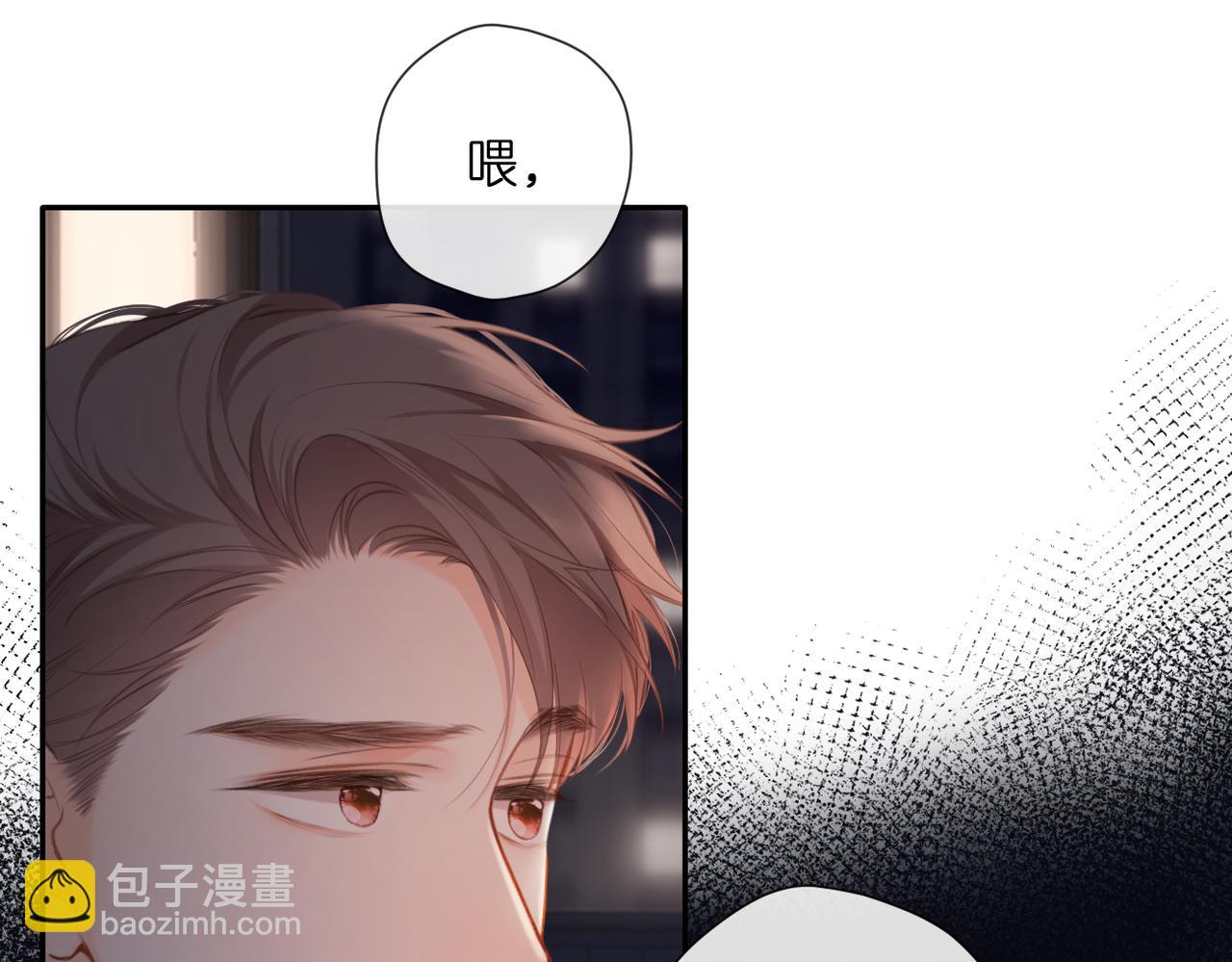 再度與你 - 番外 初次約會/完結（五）(3/3) - 3