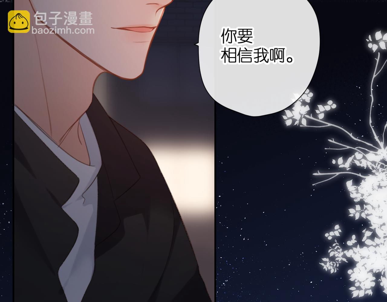 再度與你 - 番外 初次約會/完結（五）(3/3) - 4