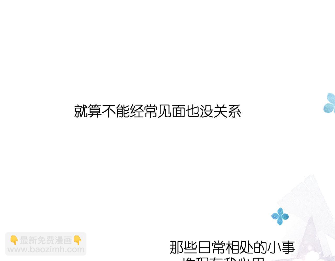 再度與你 - 番外 初次約會/完結（五）(3/3) - 1